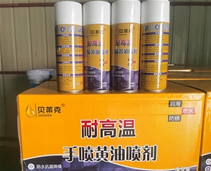 手喷黄油喷剂
