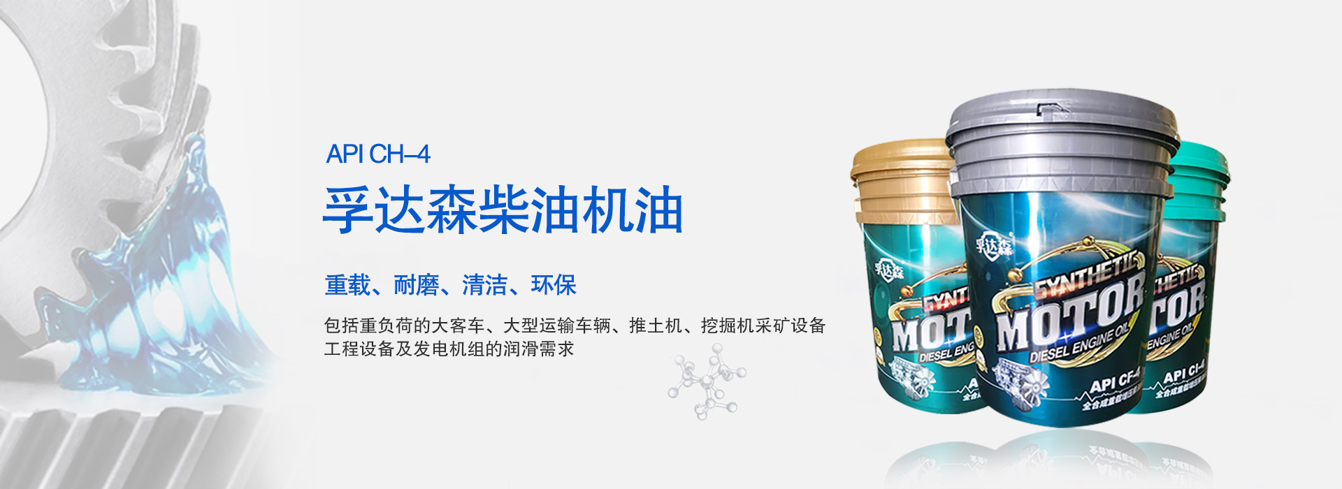 鸡泽县亿轮润滑油脂有限公司