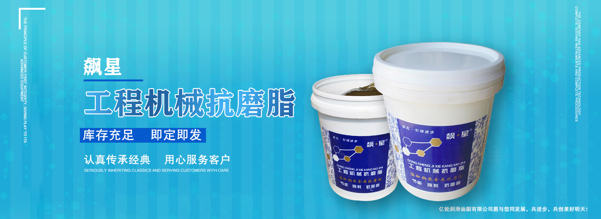 鸡泽县亿轮润滑油脂有限公司