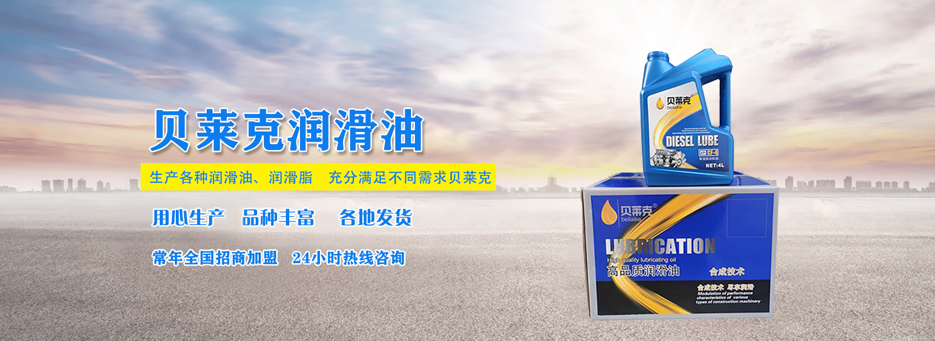 鸡泽县亿轮润滑油脂有限公司